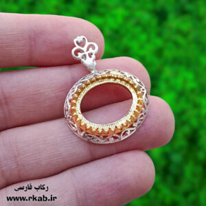 گردنبند خالی نقره jewelry رکاب فارسی