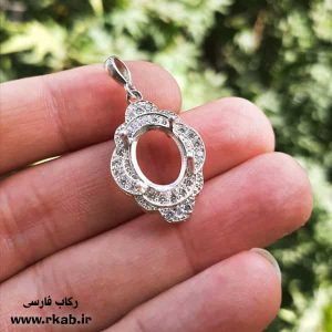 قاب گردنبند جواهر زنانه فروشگاه رکاب فارسی