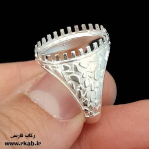 رکاب انگشتر نگین دار خالی از نقره با طراحی جدید عیار 925 تضمینی رکاب فارسی