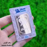 شمش نقره عیار 99.9 کامل استاندارد رکاب فارسی