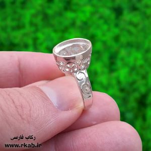 پایه سنگ انگشتر نقره زنانه رکاب فارسی
