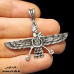 گردنبند نقره فروهر بوشهری رکاب فارسی