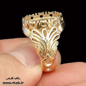 قاب خالی زیورالات بدلی رکاب فارسی رکاب فارسی