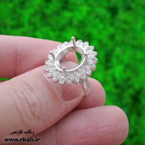 انگشتر نقره جواهری خالی رکاب فارسی