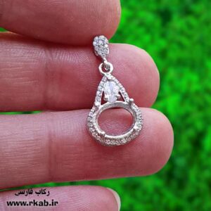 مدال جواهری ماندانا رکاب فارسی