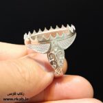 رکاب نقره مردانه امید رکاب فارسی