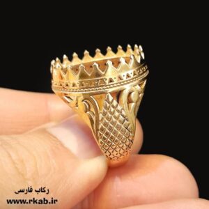 رکاب مردانه کژال در فروشگاه رکاب فارسی