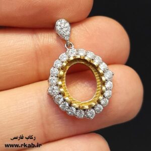 قاب گردنبند نقره سماع رکاب فارسی