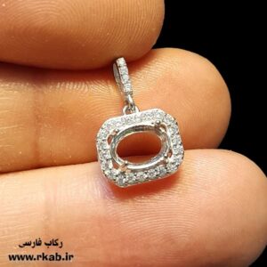 آویز نقره سروناز آبکاری طلاسفید در فروشگاه رکاب فارسی