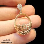 مدال طلاروس خانومی در فروشگاه رکاب فارسی