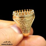 انگشتر بدل جواهری حلمی طلاروس رکاب فارسی