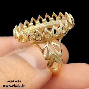 رکاب طلاروس تمام اشکی رکاب فارسی