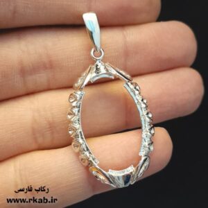 قاب روکش نقره طرح آرون رکاب فارسی