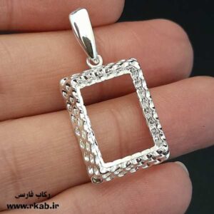 مدال روکش نقره آزادی رکاب فارسی