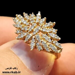 انگشتر زنانه مجلسی صدبرلیان رکاب فارسی