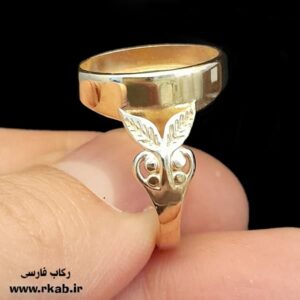 رکاب طلاروس گراب مردانه رکاب فارسی