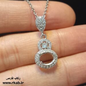 مدال روکش نقره نازین مدل جواهری رکاب فارسی