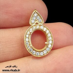 مدال طلاروس جواهری فرزانه رکاب فارسی