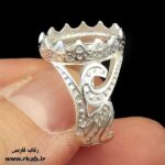 رکاب روکش نقره مدد رکاب فارسی