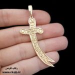 مدال شمشیر ذوالفقار طلاروس رکاب فارسی