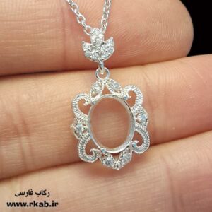 مدال روکش نقره باشت زنانه رکاب فارسی