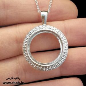 مدال روکش نقره تشان مناسب سنگ و رزین رکاب فارسی
