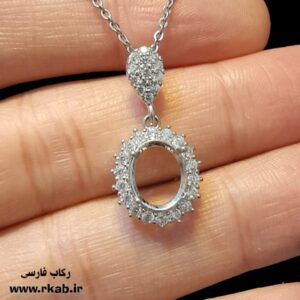 مدال روکش نقره حمیرا رکاب فارسی