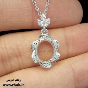 مدال روکش نقره قشلاق رکاب فارسی