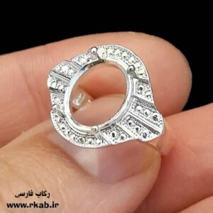 رکاب روکش نقره خورشید رکاب فارسی