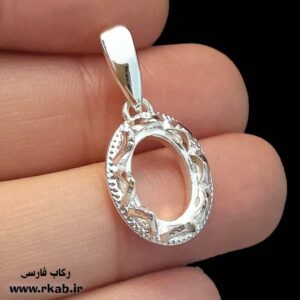 مدال روکش نقره تفرش رکاب فارسی