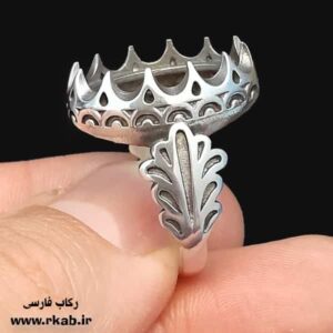 رکاب مان استیل جوپار رکاب فارسی