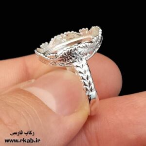 رکاب روکش نقره لیلک مدل زنانه برای رزین و سنگ vip رکاب فارسی